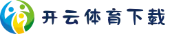 开云体育下载|安卓/iOS/PC极速安装